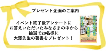 【三菱みなとみらい技術館オンラインイベント】6/21(日) MMキッズみらい塾 第27弾 開催のお知らせ