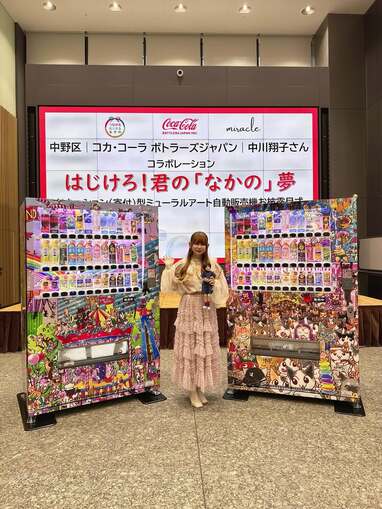 才能に脱帽」中川翔子 妊娠中にお腹の上で描いた絵が自販機に