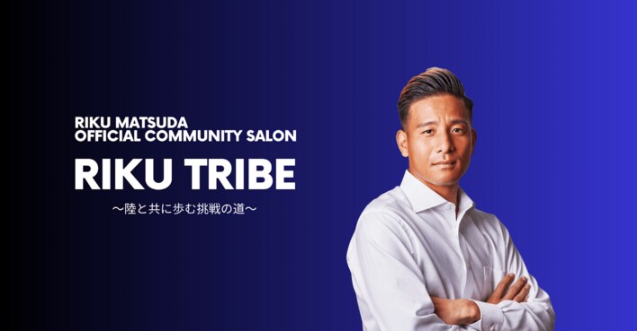 「Bitfan」にて、BG Pathum United FC所属 松田陸選手の公式コミュニティサロンをオープン！