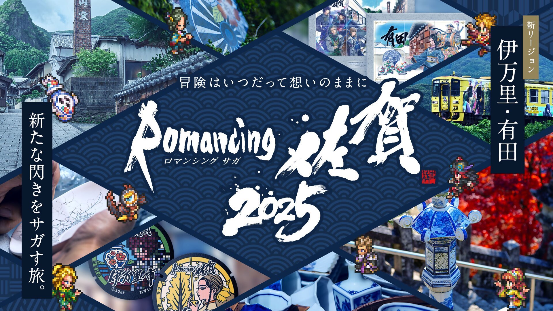 ロマンシング佐賀2018 閃き電球 びーどろグラス/ロマンシングサガ マ佐賀2018 肥前びーどろ 閃き電球びーどろグラス ロマンシング