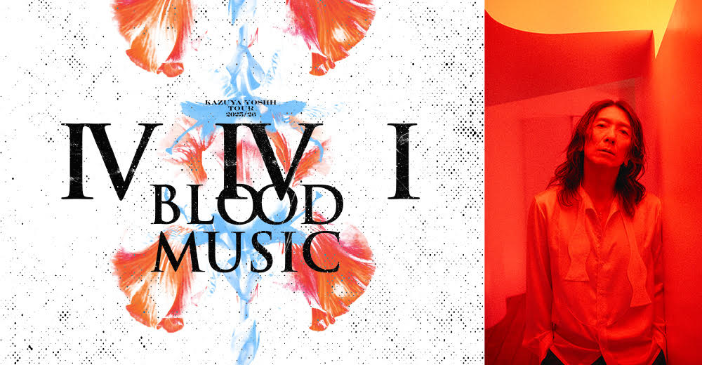 吉井和哉 TOUR2025/26 IVIVI BLOOD MUSIC 日本武道館公演』フジテレビ