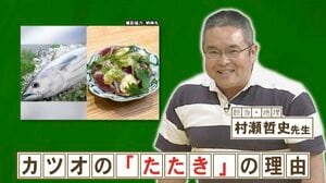 「カツオのたたき」は叩いていないのになぜ「たたき」というの？由来を解説『ネプリーグ』で放送の＜豆知識＞