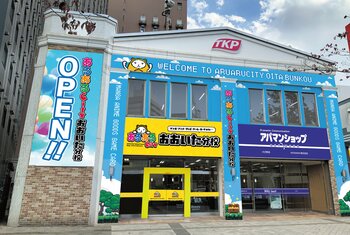 TKP、大分駅前の所有ビル内「あるあるCity おおいた分校」が2026年6月26日（金）にプレオープン！～声優・絵森 彩さんスペシャルトークショー開催決定～