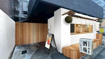 「とりやき酒場 鶏ん家」がこの春、名古屋と博多と札幌に3店舗連続オープン！
