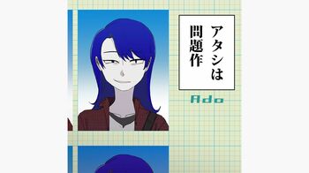 Ado 素顔は「うっせぇわ」とは真逆！新曲「アタシは問題作」では「本当に本音を歌えた」
