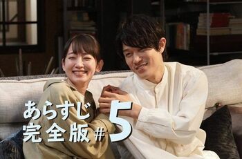 最強の姉・るりこ登場で絶体絶命！？あいこと清一郎は疑似恋愛から本気の恋に…？