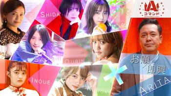 有田哲平＆美女ゲストがアドリブ満載の即興で挑む新機軸バラエティ誕生！「ある意味すごい空気感」（有田）