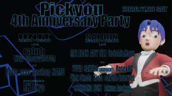 株式会社ピックユー、サービス開始4周年を記念した「Pickyou 4th Anniversary Party」を代官山UNIT・SALOONにて開催