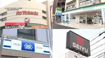 共働き応援も！「新ＰＢ食品」続々登場　イトーヨーカドー・ファミマ・ミニストップ・西友 最新情報まとめ