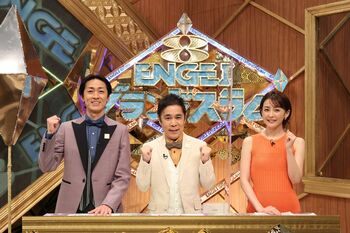 おいでやすこが、かが屋、爆笑問題、見取り図…『ENGEIグランドスラム』出演者第1弾発表！
