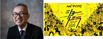 縦型ショートドラマの日本最大級のコンテスト「マイナビ ショードラアワード 2026」受賞式の追加ゲストとしてコメンテーター品田 英雄さんの登壇が決定