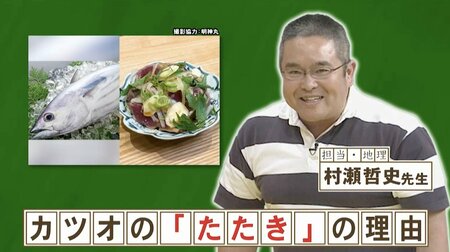 「カツオのたたき」は叩いていないのになぜ「たたき」というの？由来を解説『ネプリーグ』で放送の＜豆知識＞