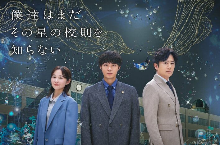 『ぼくほし』脚本・大森美香×岡光寛子プロデューサーが語る「白黒つけられない“中間”に広がる多様な色を知っていくドラマに」