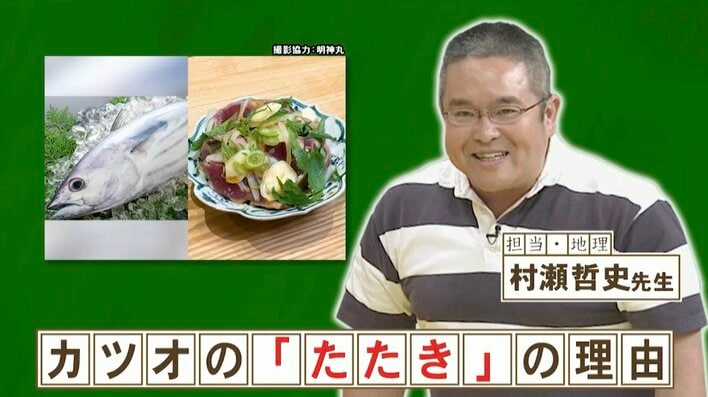 「カツオのたたき」は叩いていないのになぜ「たたき」というの？由来を解説『ネプリーグ』で放送の＜豆知識＞