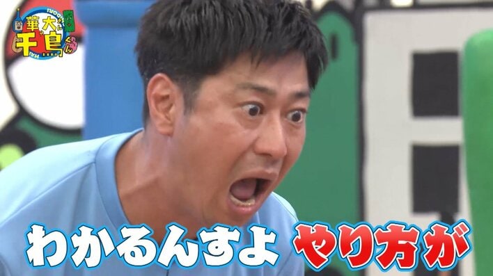 尾形貴弘 スパイ企画で計算高い一面を見せて「やったりましたわ！」と大興奮も「ドッキリとか見る目変わる」と言われ大あわて<br />