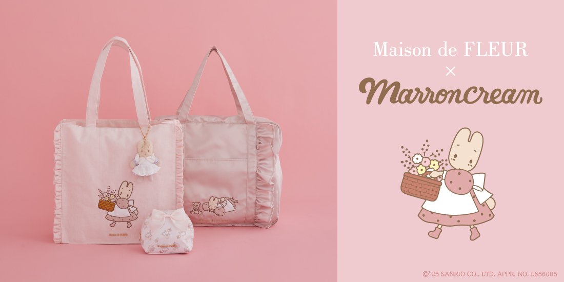 買い保障できる Maison de FLEUR】サンリオキャラクター「マロンクリーム」の バッグ・ポーチ
