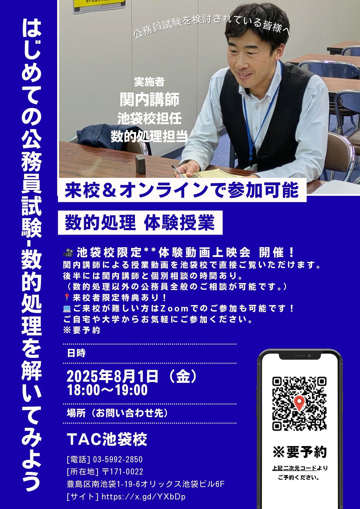 ① TAC  DVD  公務員　講座　公務員試験 公務員試験 過去問攻略Vテキスト1 民法(上) 新装版 | 資格本の