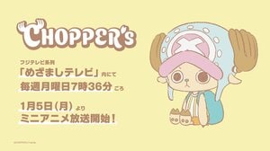 『ワンピース』新章「エルバフ編」は2026年4月5日スタート！1月より『めざましテレビ』で、チョッパーが主人公の『CHOPPER’s』放送
