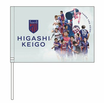 9/6(日)京都戦 東慶悟選手 引退セレモニー実施とグッズ販売のお知らせ