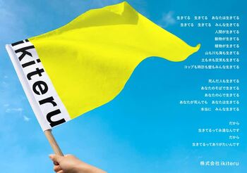 葬儀業界に特化したブランドマーケティング会社が、なぜ「黄色い旗」を振るのか？