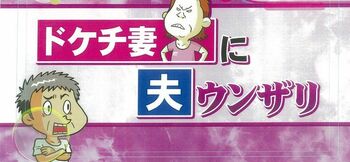 夫が有料レジ袋を買ってきたら、怒る？許せる？ドケチ妻の行動に賛否両論！