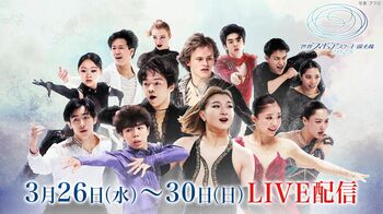 ミラノオリンピックの出場枠をかけた『世界フィギュアスケート選手権2025』全カテゴリ・全演技をFODプレミアムで完全生配信！