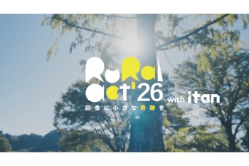 iTAN、熊本・人吉の復興支援フェス「Rural Act'26」に協賛