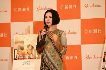 Superfly・越智志帆 パブリックイメージとのギャップに苦悩も…初エッセイ執筆で「楽になった」