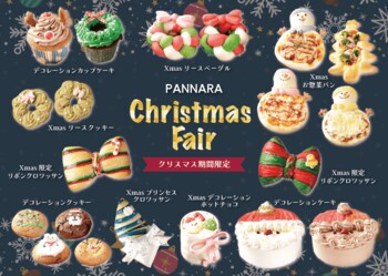 【韓国スイーツパンナラ】大人気のリボンクロワッサンなど期間限定クリスマスメニュー登場。店内はクリスマス装飾へ。