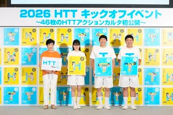 堀越麗禾さんとチョコレートプラネットさんのHTT兄妹が今年も揃って登場！小池都知事と一緒に、今年新たに誕生した「HTTアクションカルタ」に挑戦　「2026 HTTキックオフイベント」開催