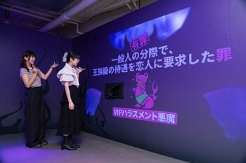 あなたの“恋愛やらかし”グセが暴かれる！？リアル性格診断『悪魔の恋愛診断展』が池袋PARCOにて明日開幕！