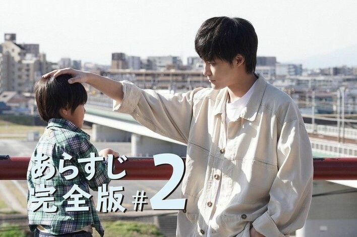 兄弟の絆、親子の絆に心揺さぶられ動く疑似恋愛ミッション！“別れ”はうまくいくのか？