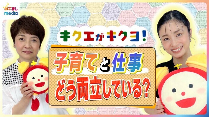 【動画】3児の母 上戸彩 “育児最優先”で仕事に感謝 めざまし未公開インタビュー