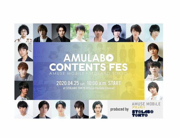 佐藤健・神木隆之介ら人気俳優たちが出演する映像コンテンツを1日限定で特別配信